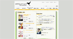 Desktop Screenshot of canaria-book.com