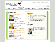 Tablet Screenshot of canaria-book.com